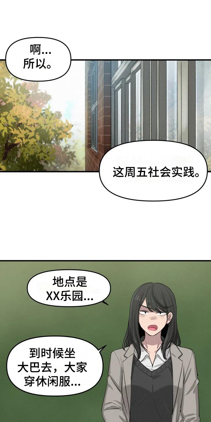 隔壁邻居是吃货漫画,第45话 偷的是你的角8图