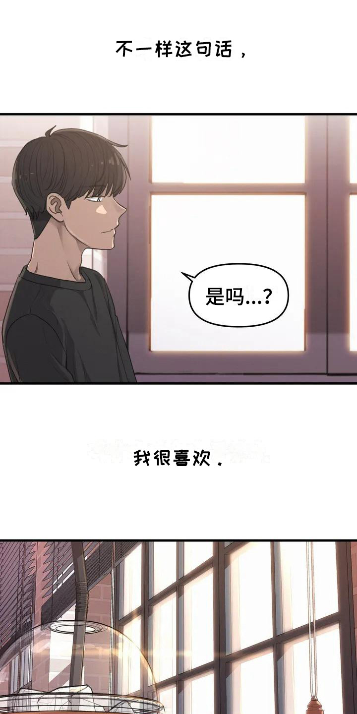隔壁饭桶漫画,第47话 要不要去城里8图