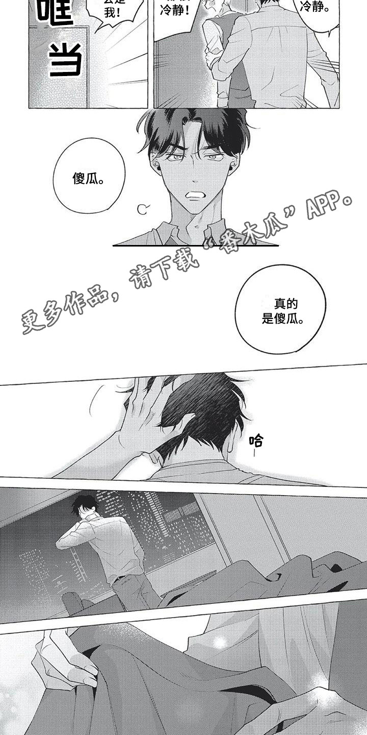 超越20岁漫画漫画,第10话 109图