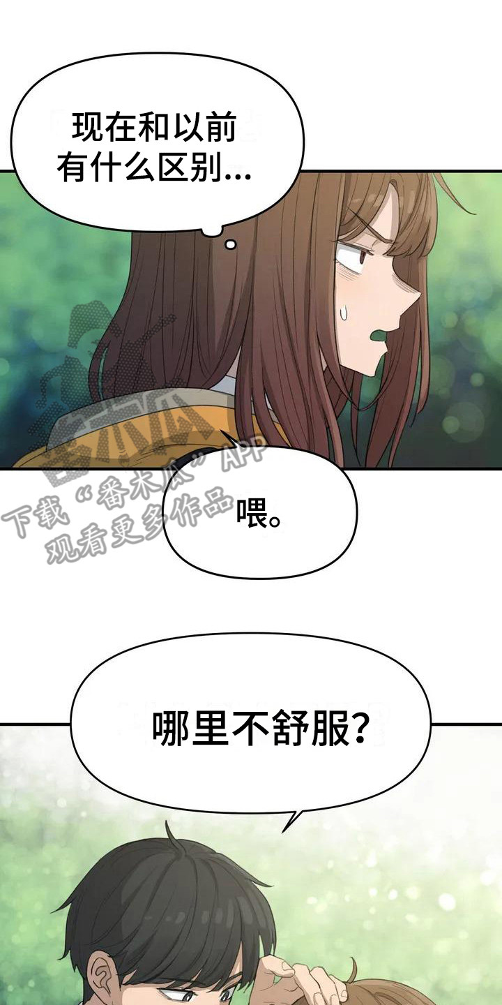 关于吃货系统漫画漫画,第27话 被打8图