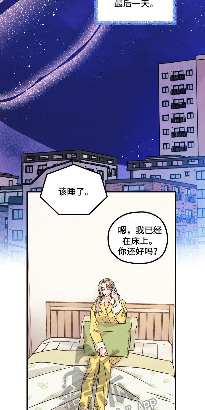 杀人的屁漫画漫画,第104话 1045图