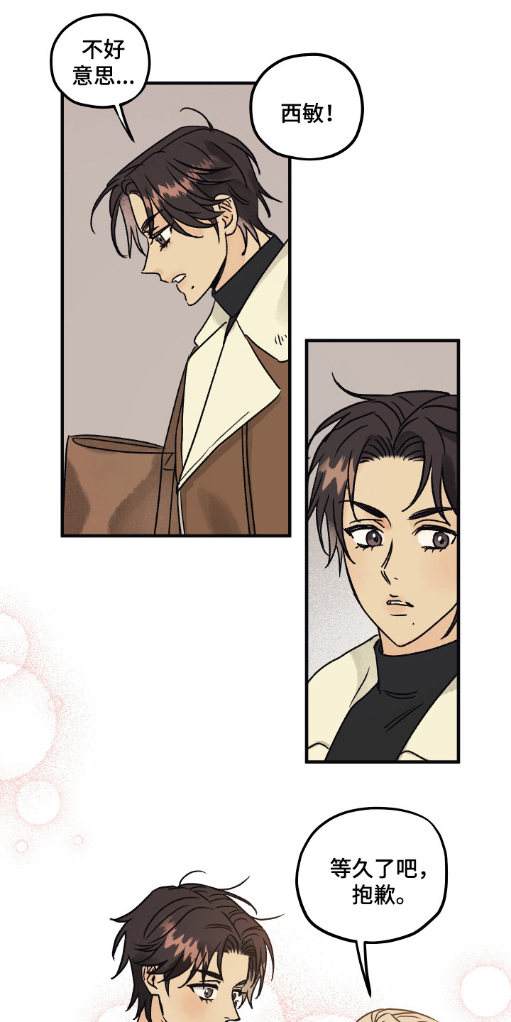 杀人的漫画漫画,第48话 484图