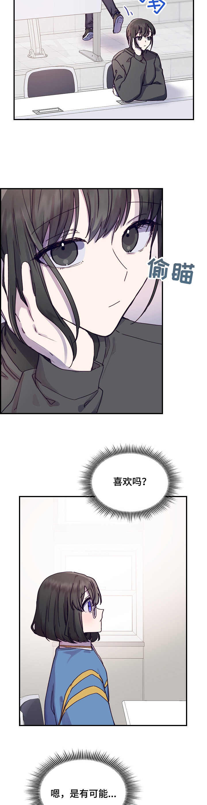 杀人的屁漫画漫画,第28话 2810图