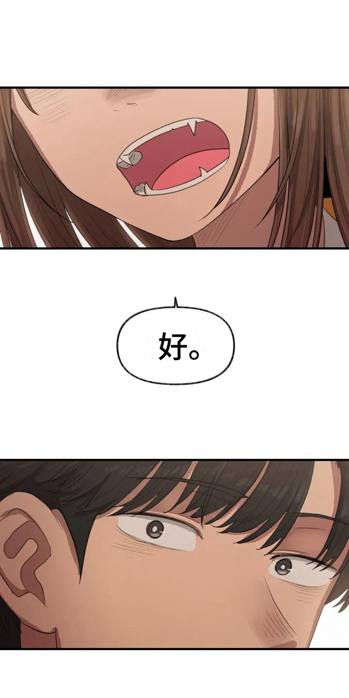 关于吃货系统漫画漫画,第43话 你不用知道8图