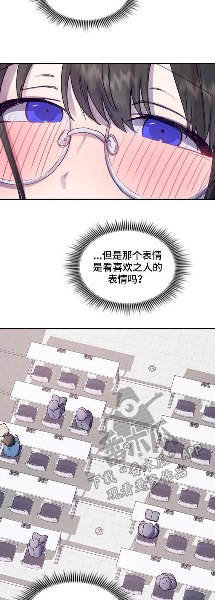 杀人的屁漫画漫画,第58话 584图