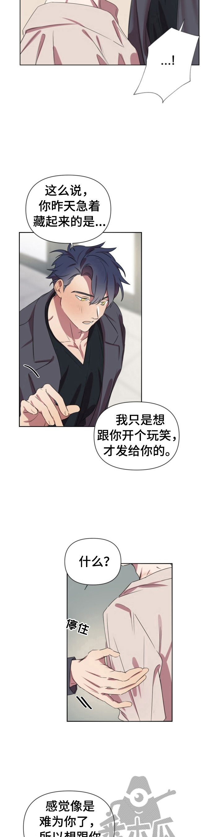 杀人的屁漫画漫画,第85话 855图