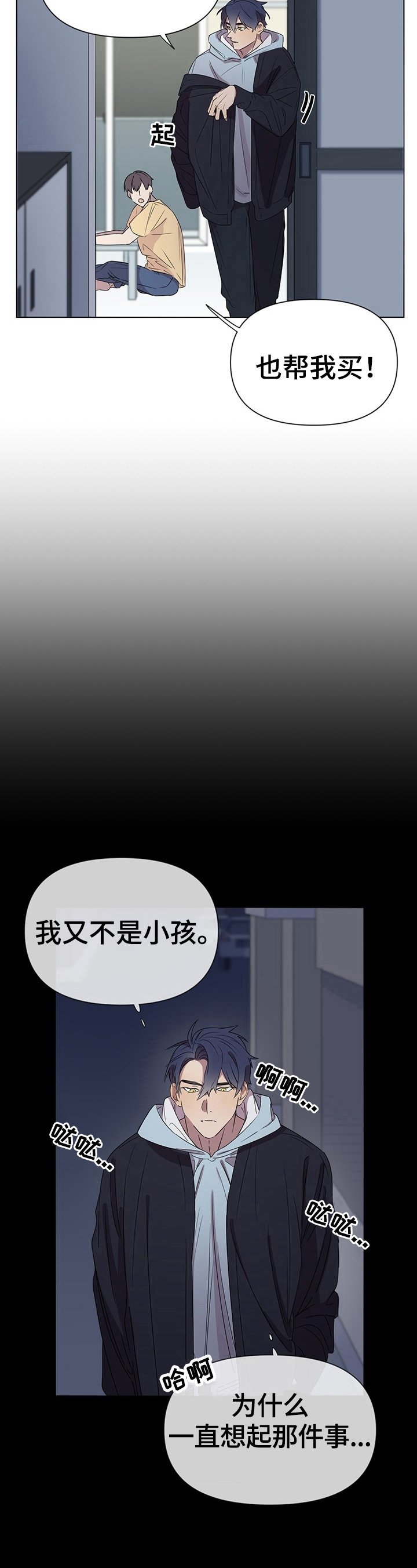 杀人漫画漫画,第75话 755图