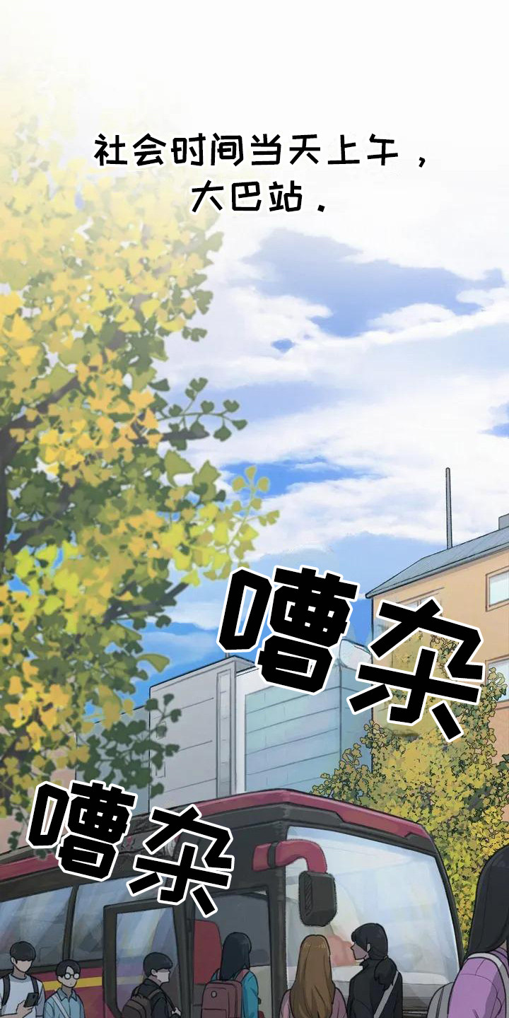 隔壁饭桶漫画,第39话 留在这里生活吧8图
