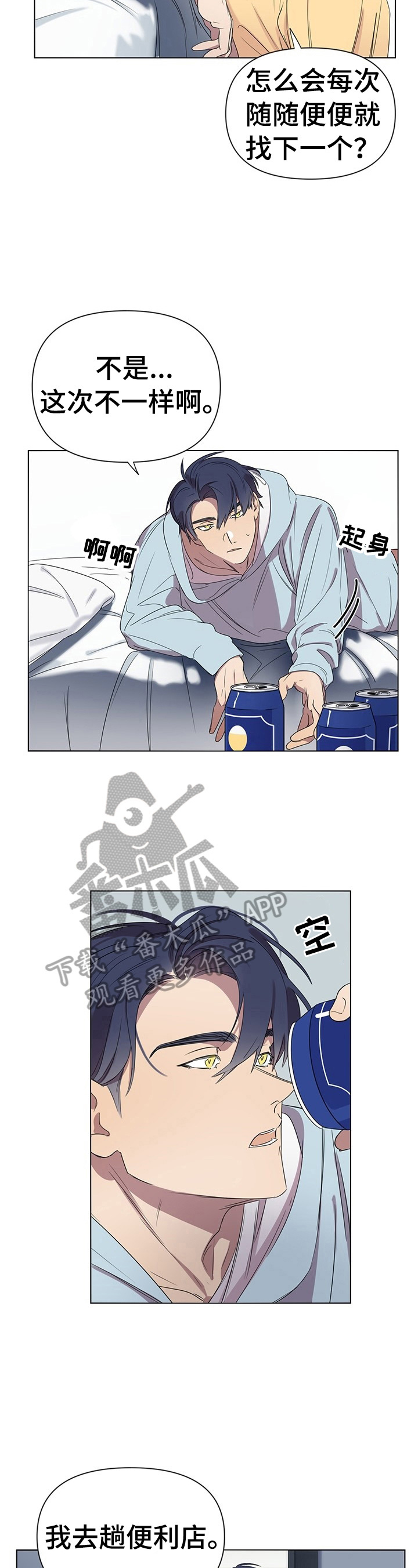 杀人的屁漫画漫画,第66话 665图