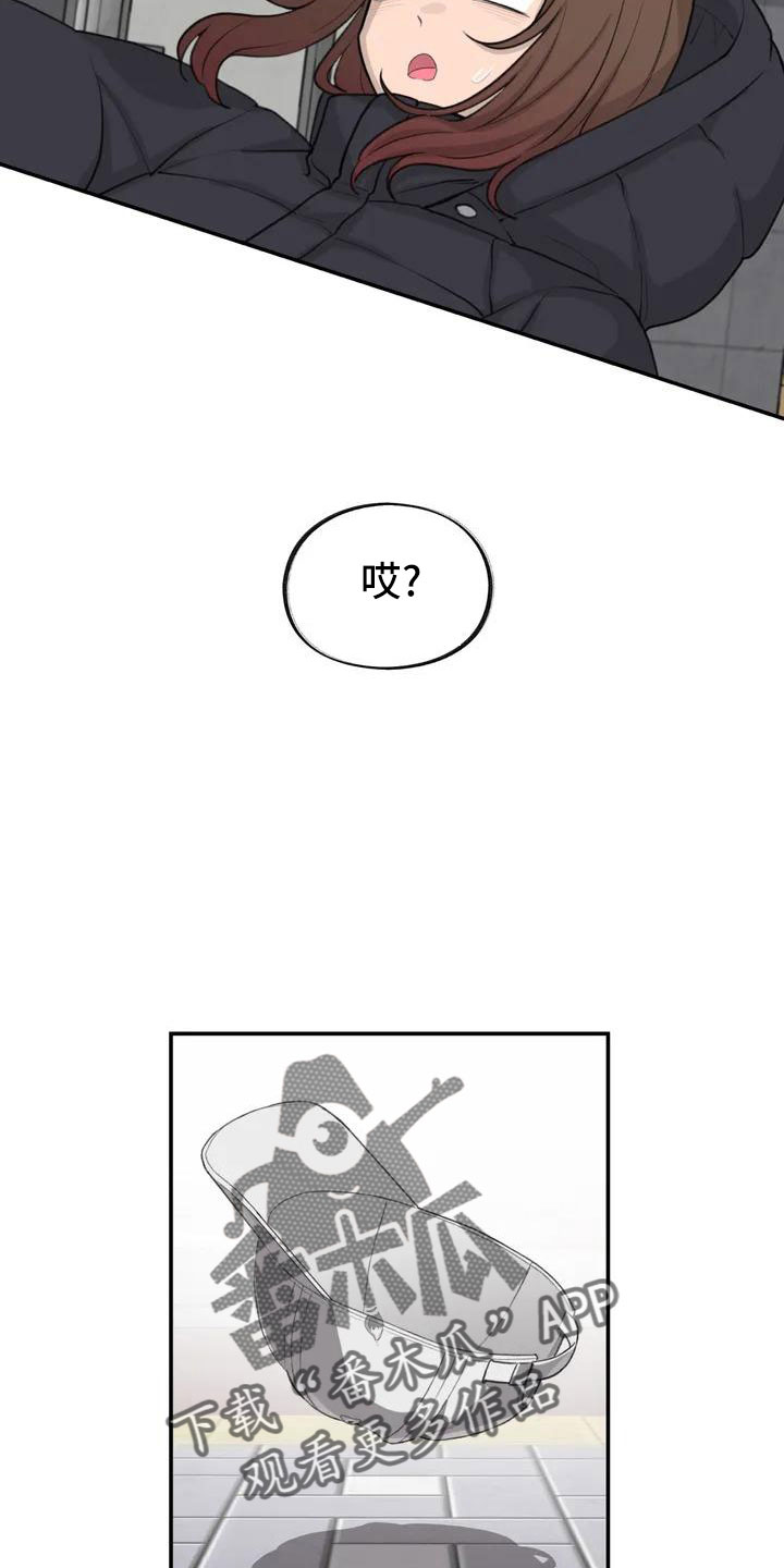 不同视角画漫画漫画,第64话 等你10图