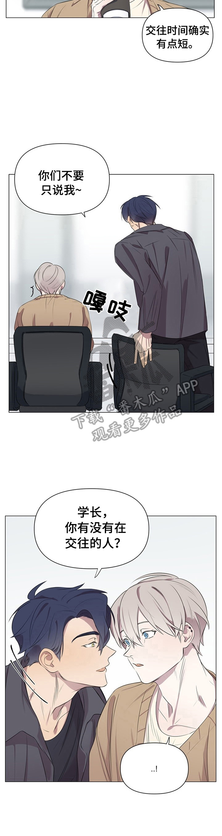 杀人的屁漫画漫画,第62话 624图