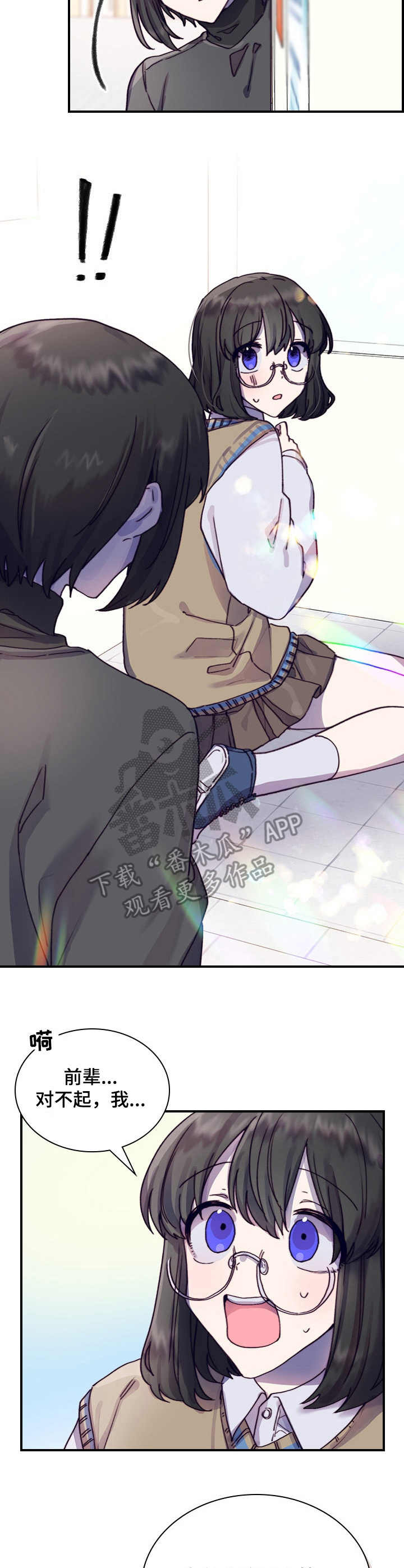 杀人的屁漫画漫画,第29话 2910图