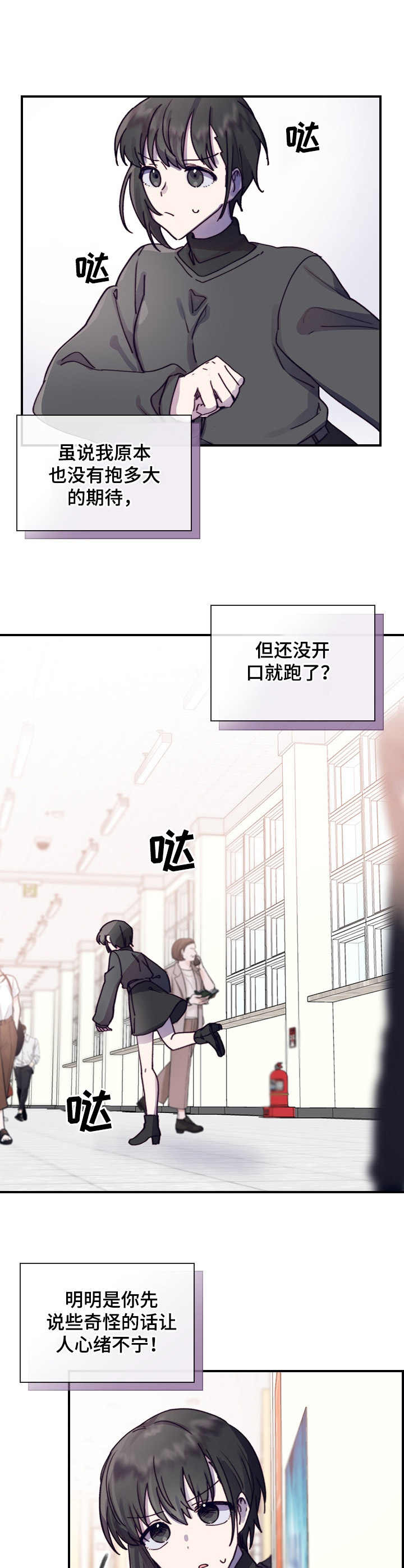 杀人的屁漫画漫画,第21话 2110图
