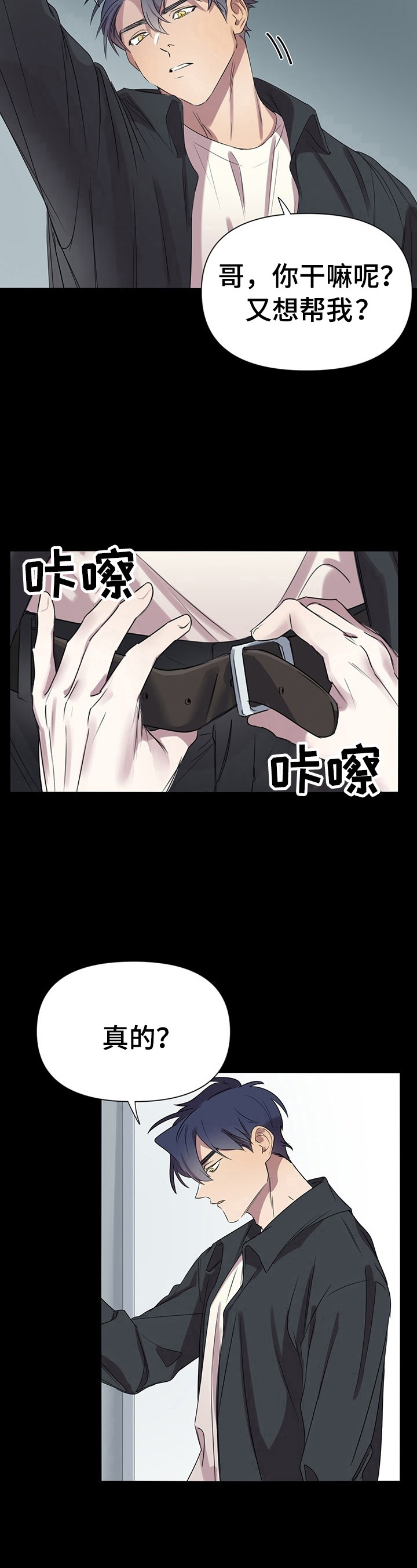 杀人的屁漫画漫画,第78话 785图