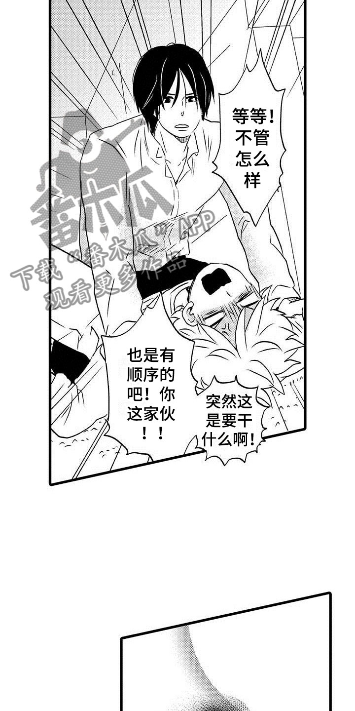 杀人的屁漫画漫画,第17话 1710图