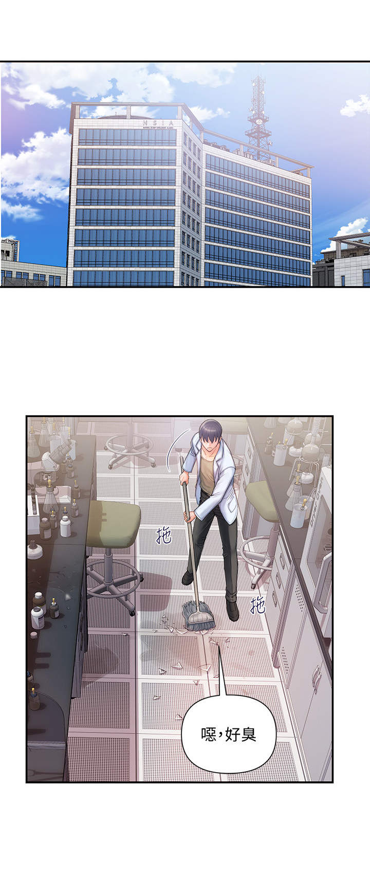 关于吃货系统漫画漫画,第49话 比牛更便宜8图