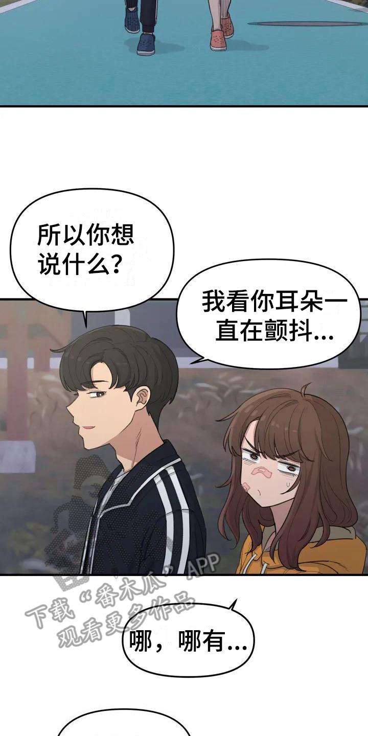 不同角度的漫画人物漫画,第118话 不要走5图