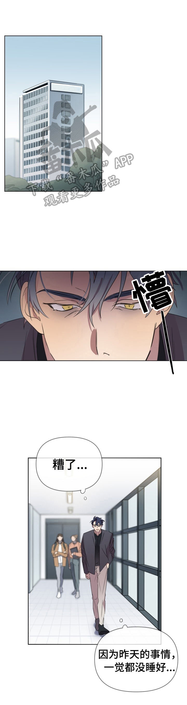 杀人的屁漫画漫画,第39话 3910图