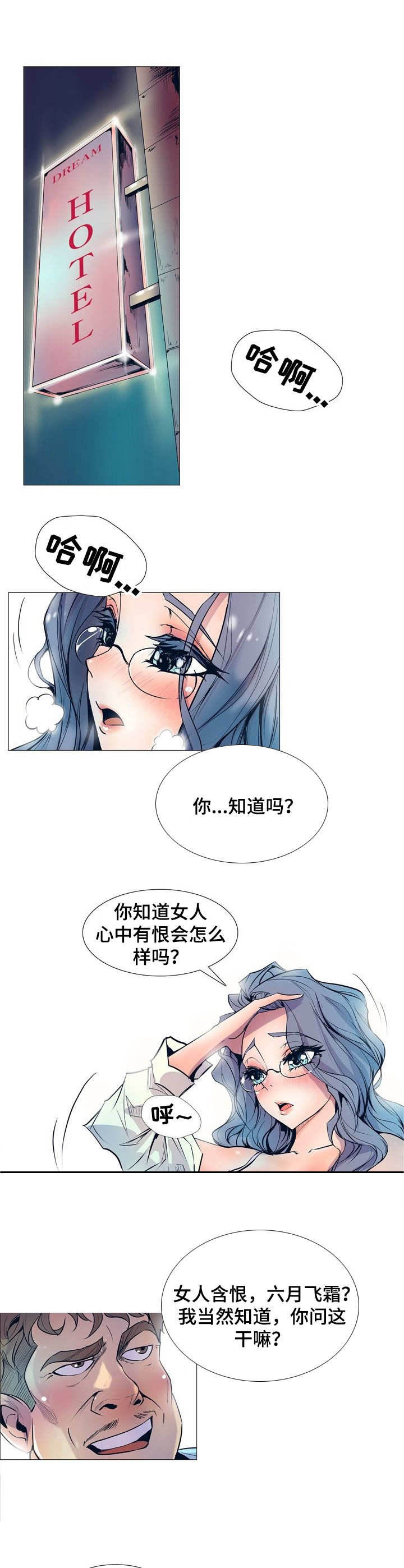 杀人的屁漫画漫画,第110话 1105图