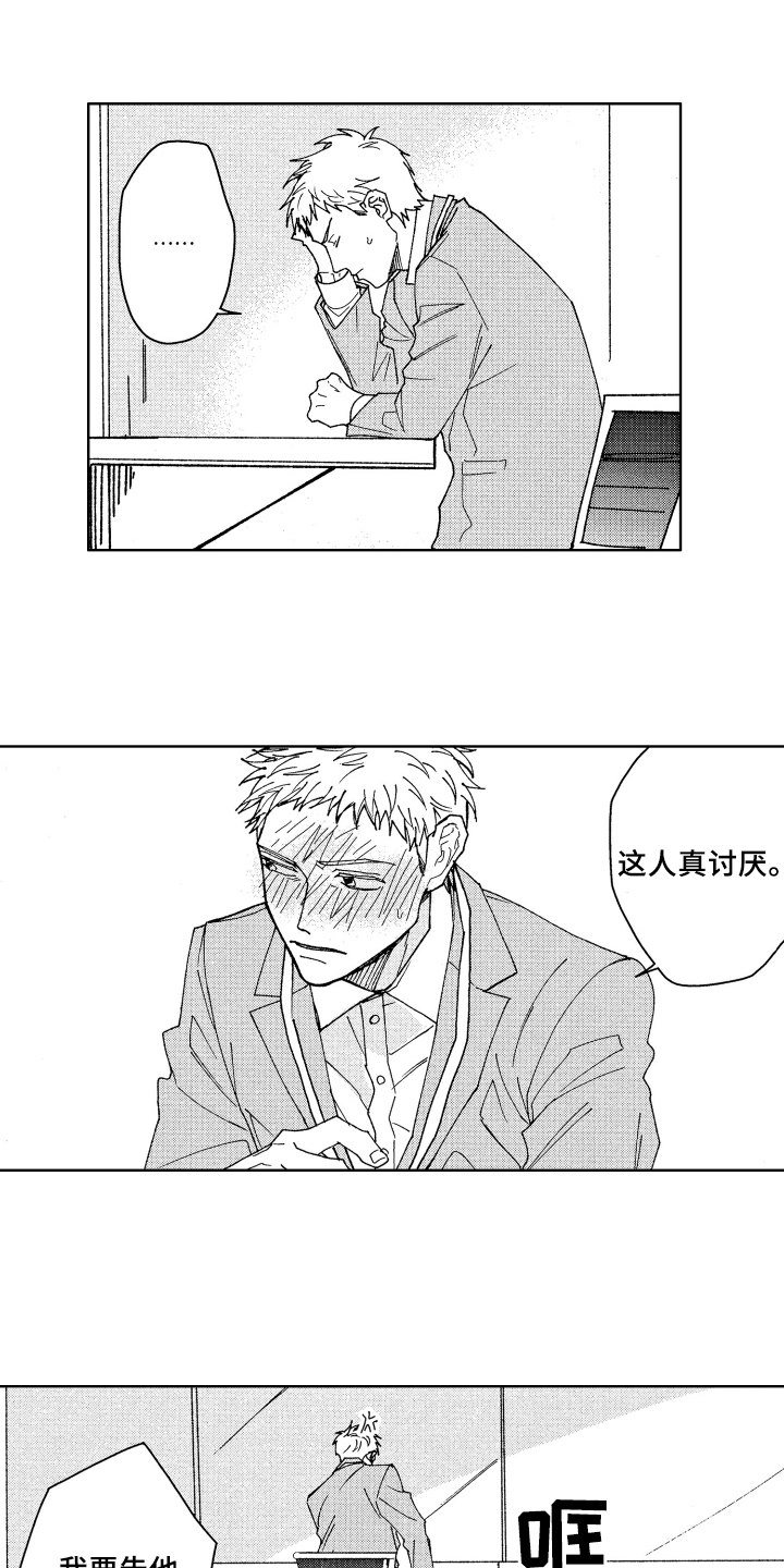 杀人的屁漫画漫画,第148话 1487图