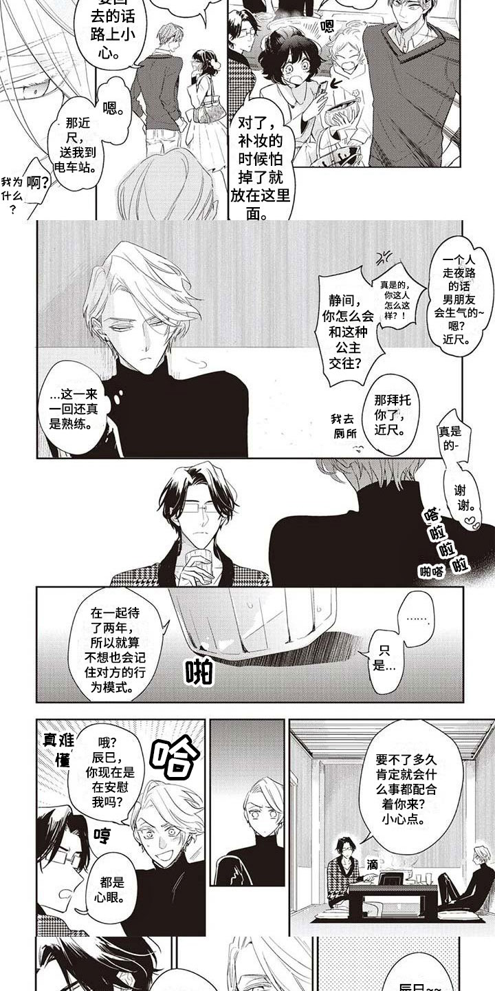 不同视角漫画漫画,第11话 119图