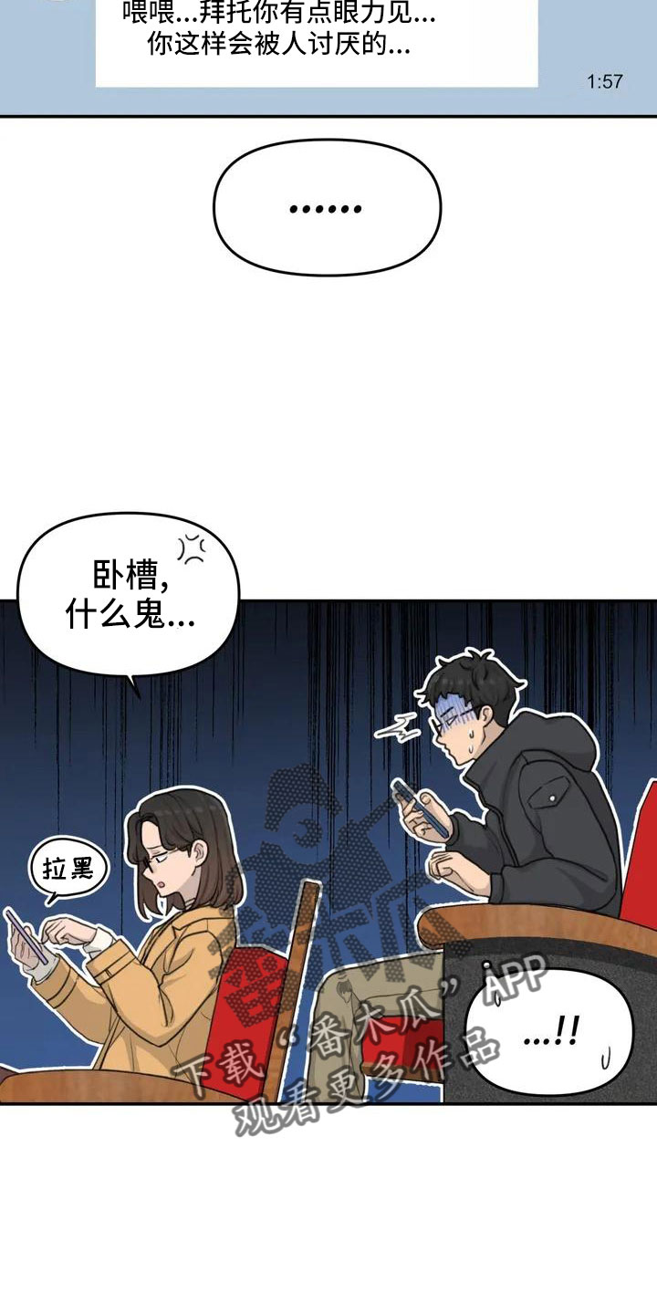 不同角度的漫画人物漫画,第50话 5010图