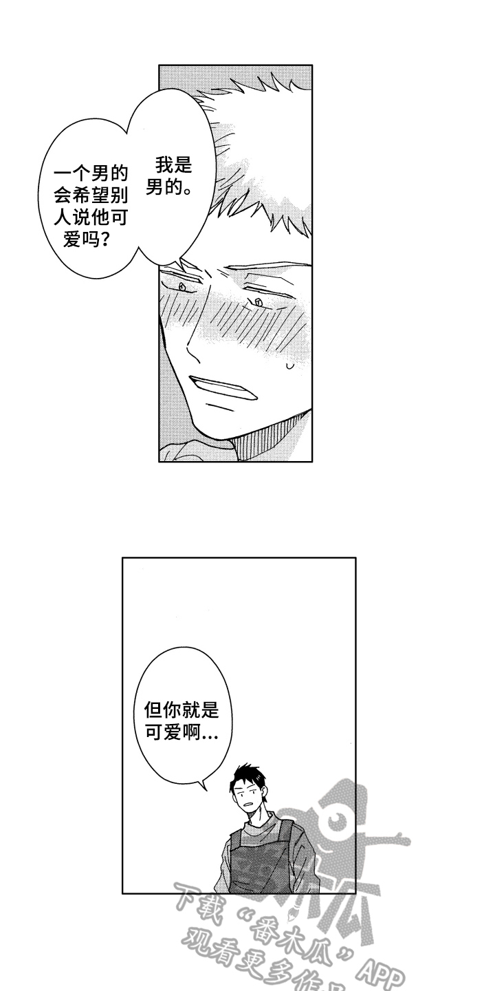杀人漫画女主漫画,第155话 1557图