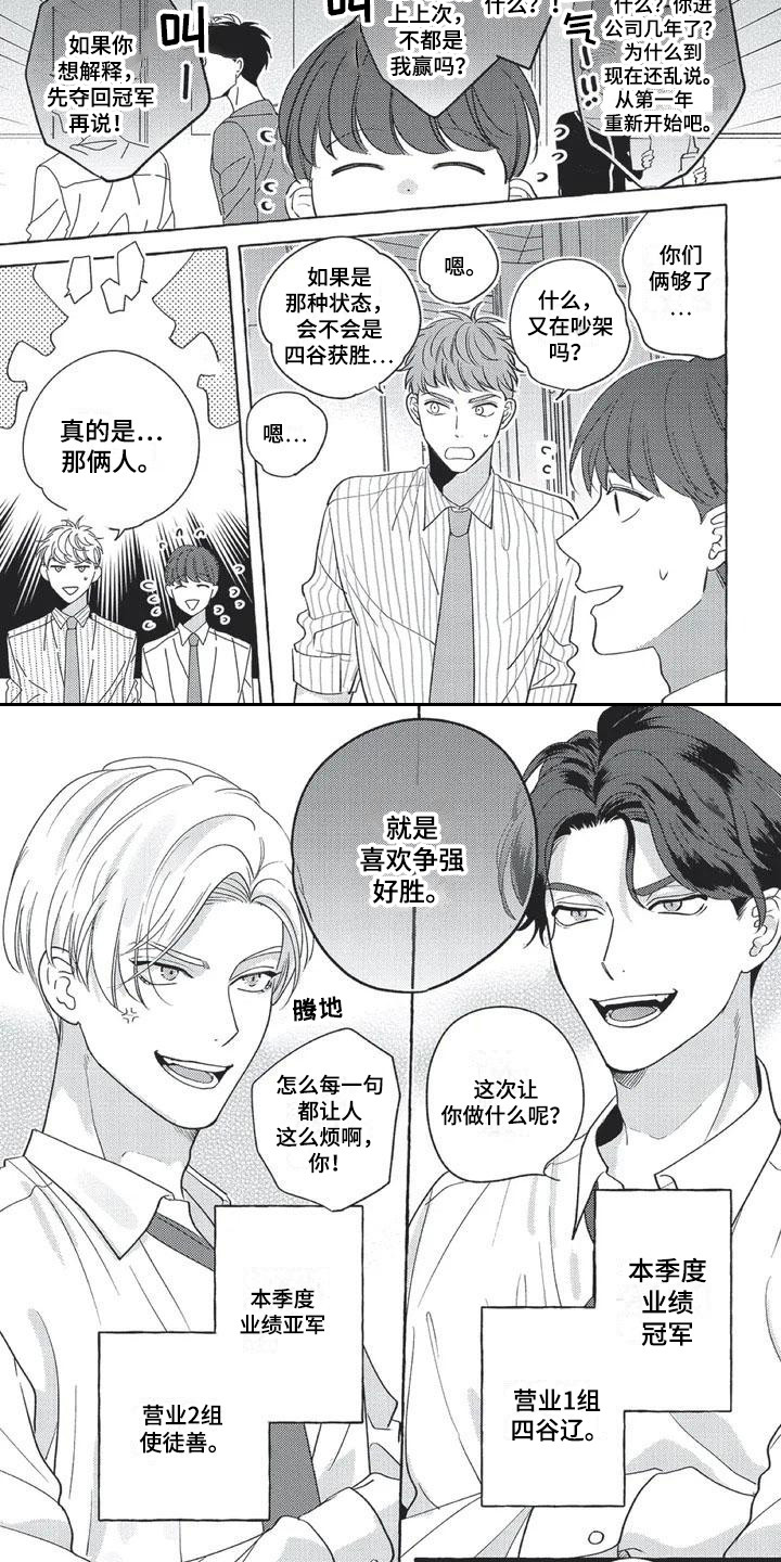 超越20岁漫画漫画,第1话 19图