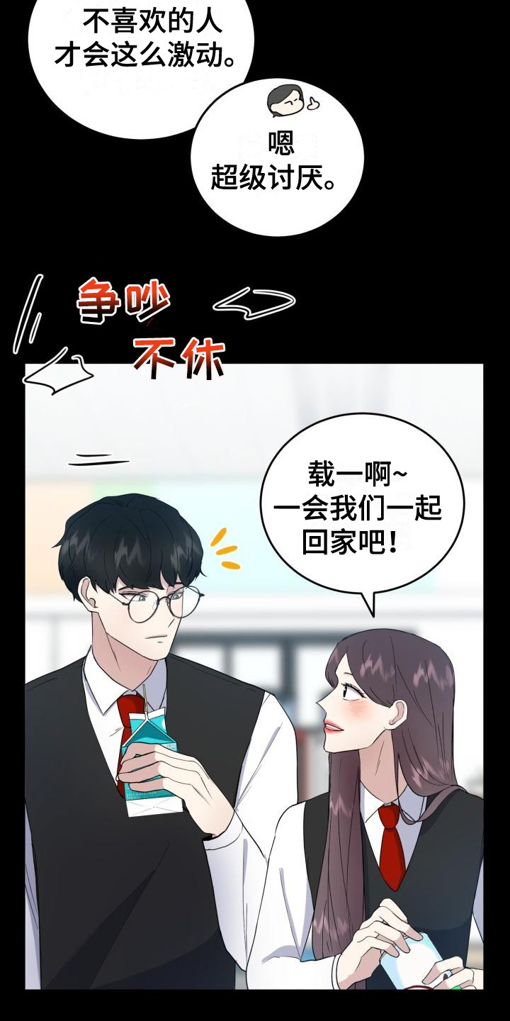 躺着拥抱漫画漫画,第4话 49图