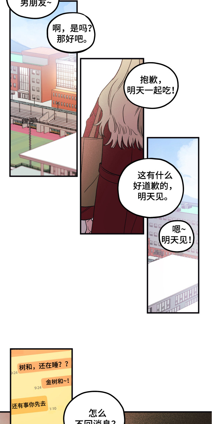 杀人的屁漫画漫画,第90话 905图