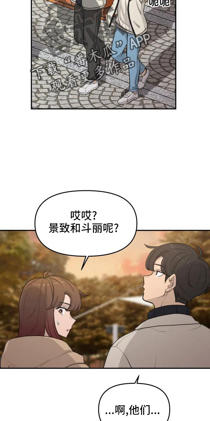 不同角度的漫画人物漫画,第47话 4710图