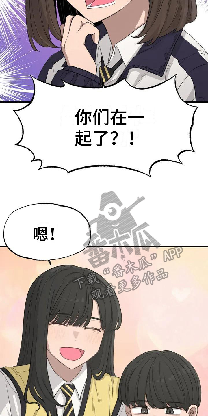 不同视角漫画漫画,第120话 真相5图