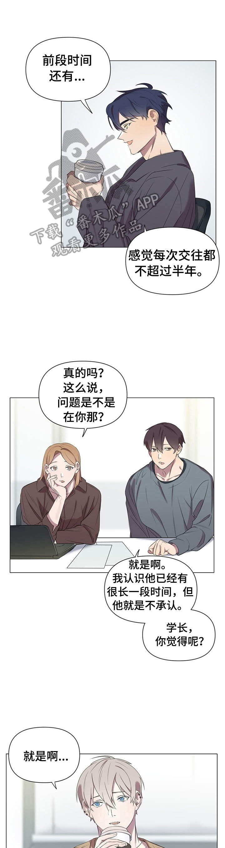 韩国漫画杀人漫画,第33话 3310图