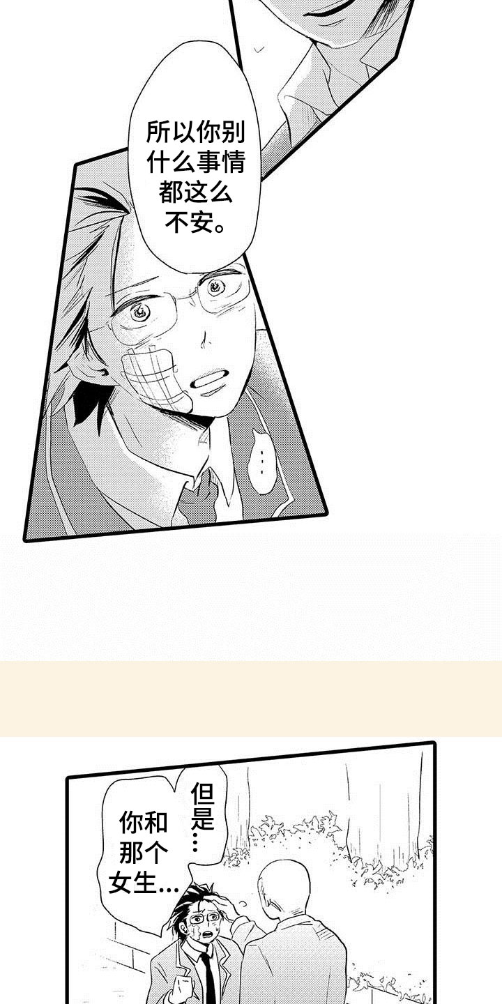 杀人的屁漫画漫画,第14话 1410图