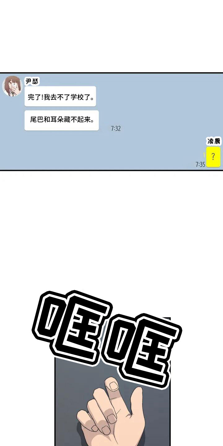 隔壁吃货漫画免费漫画,第6话 67图