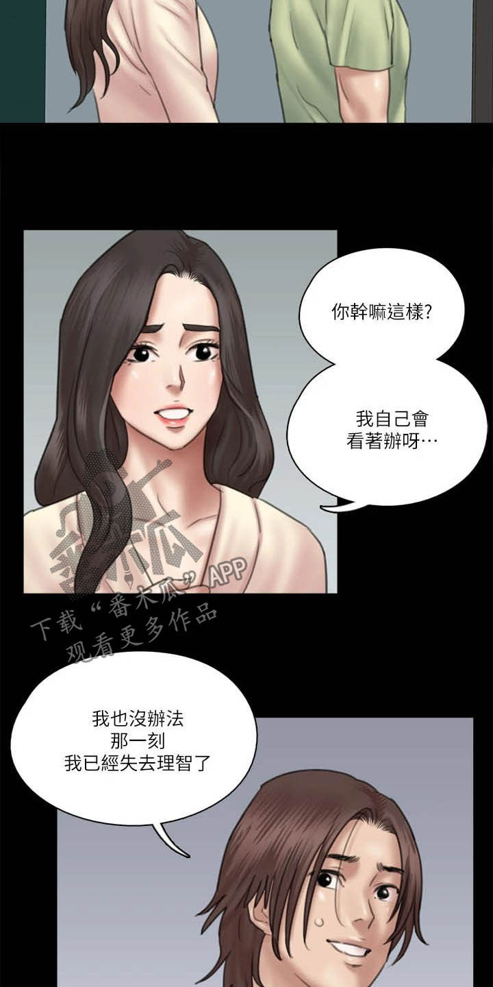 kiss定律漫画第二季出了吗漫画,第123话 1232图