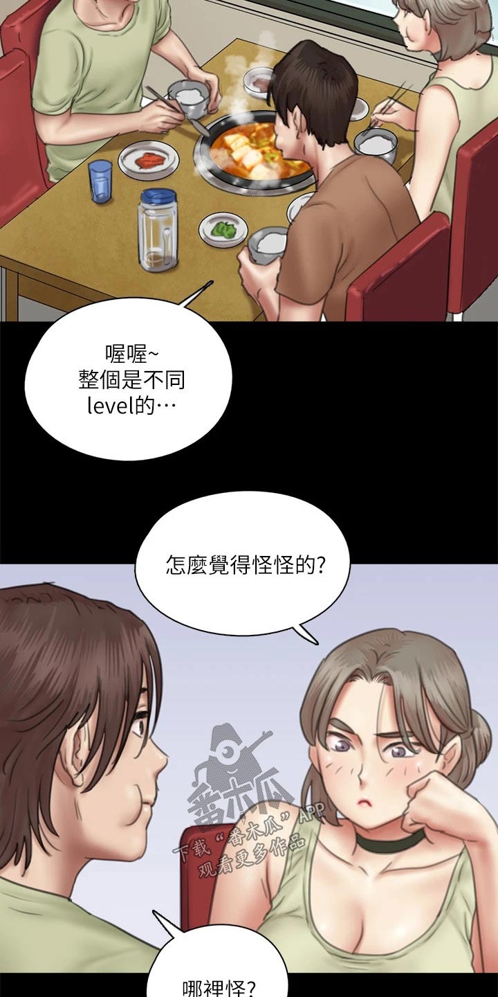 kiss定律漫画漫画,第97话 9710图