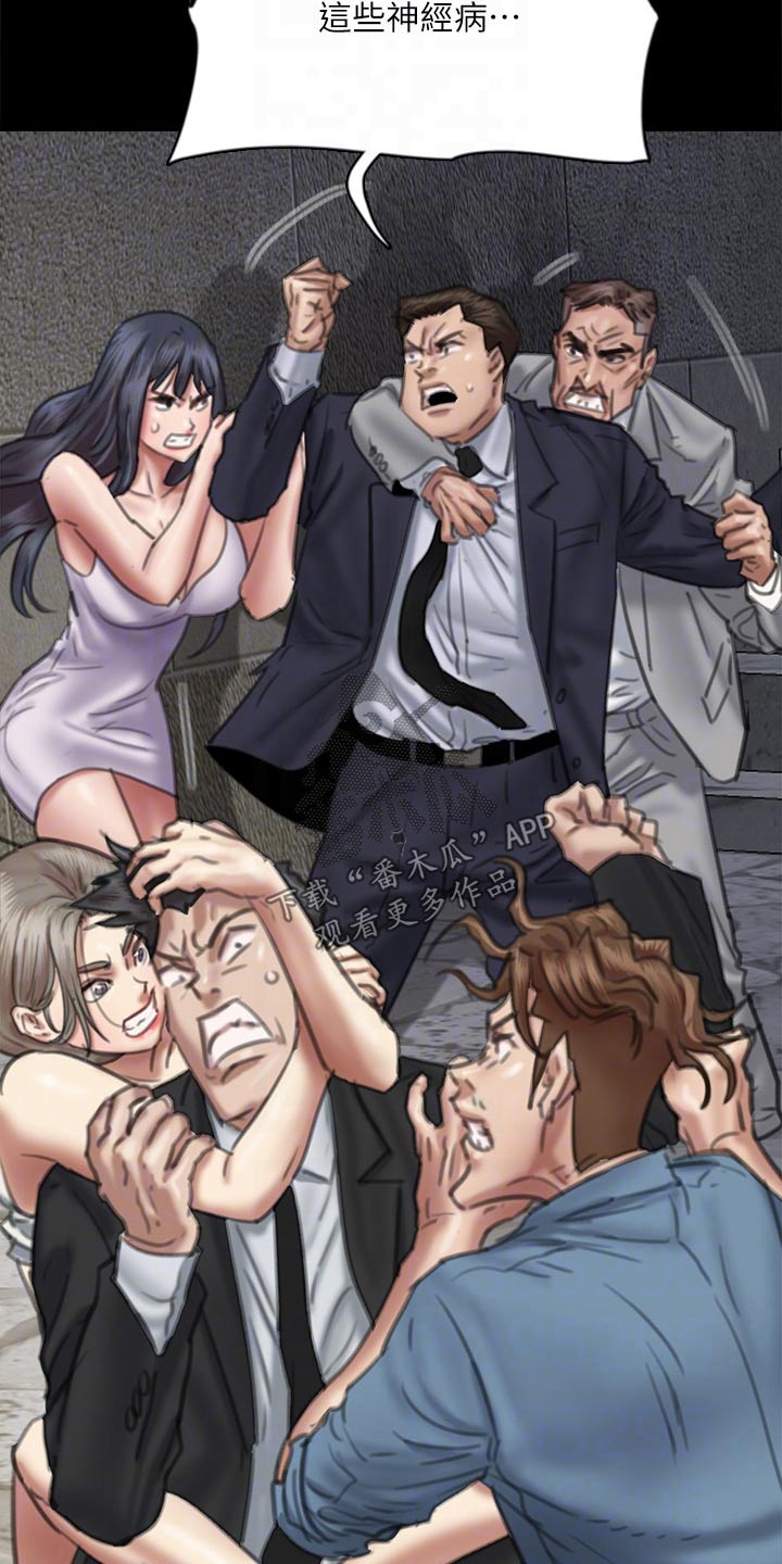 kiss定律漫画漫画,第56话 568图