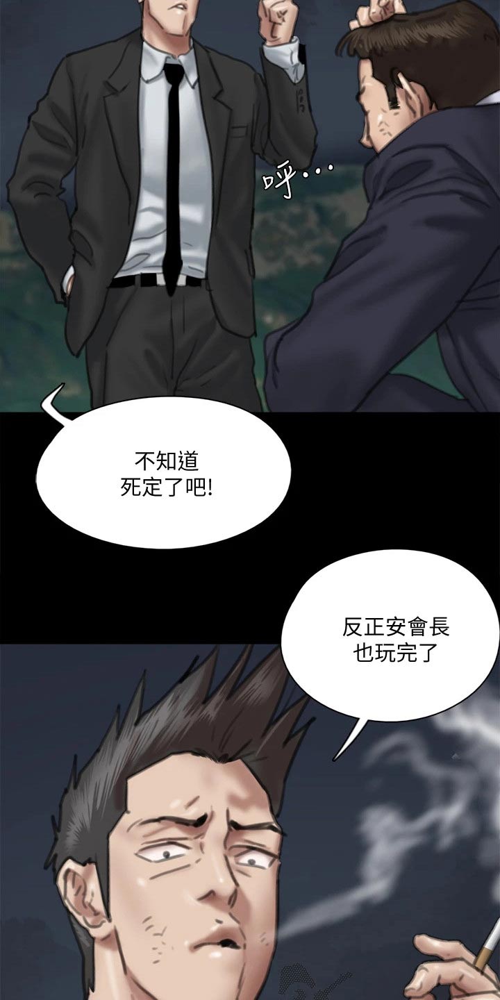 kiss定律漫画漫画,第44话 448图