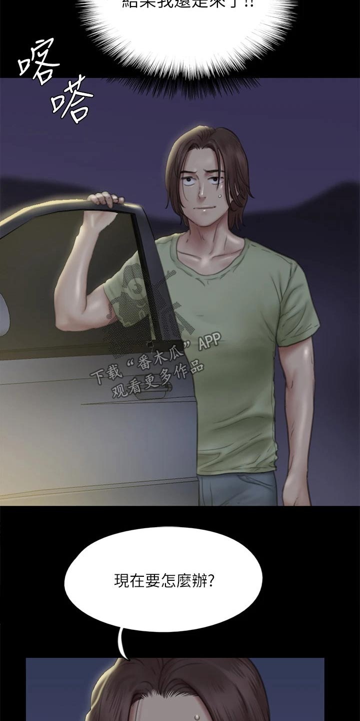 kiss定律漫画漫画,第85话 8510图