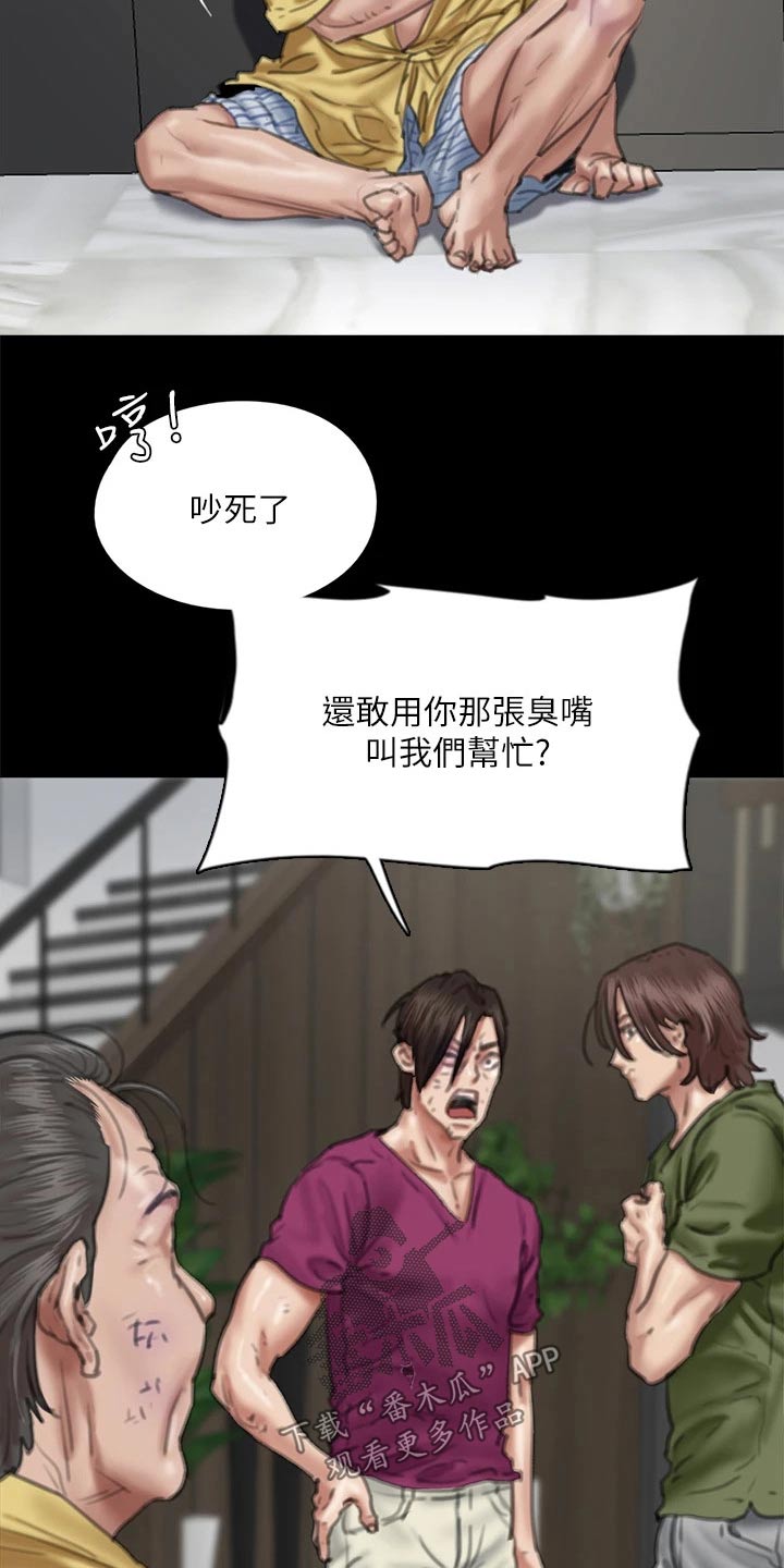 kiss定律书漫画,第49话 498图
