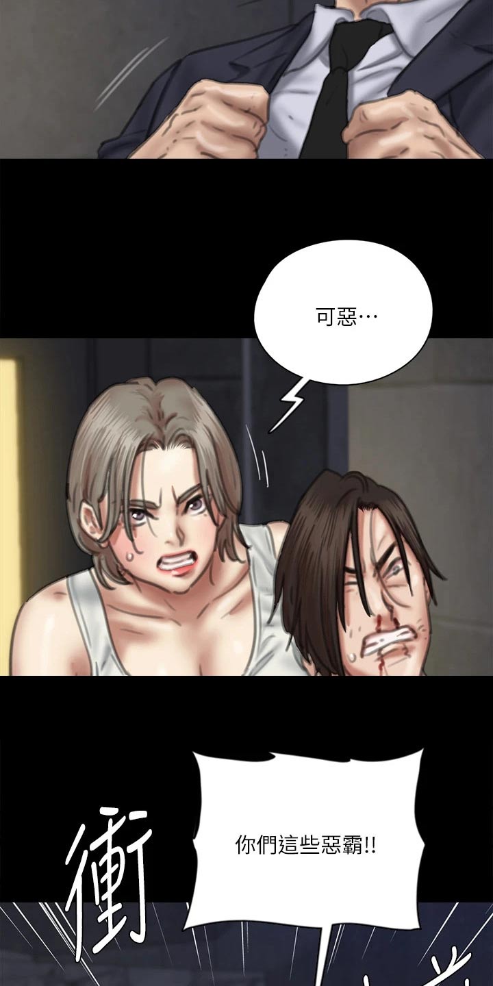 kiss定律漫画漫画,第43话 438图