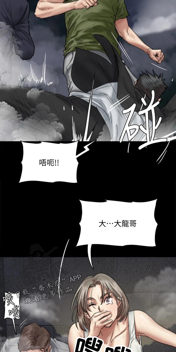kiss定律漫画漫画,第46话 468图
