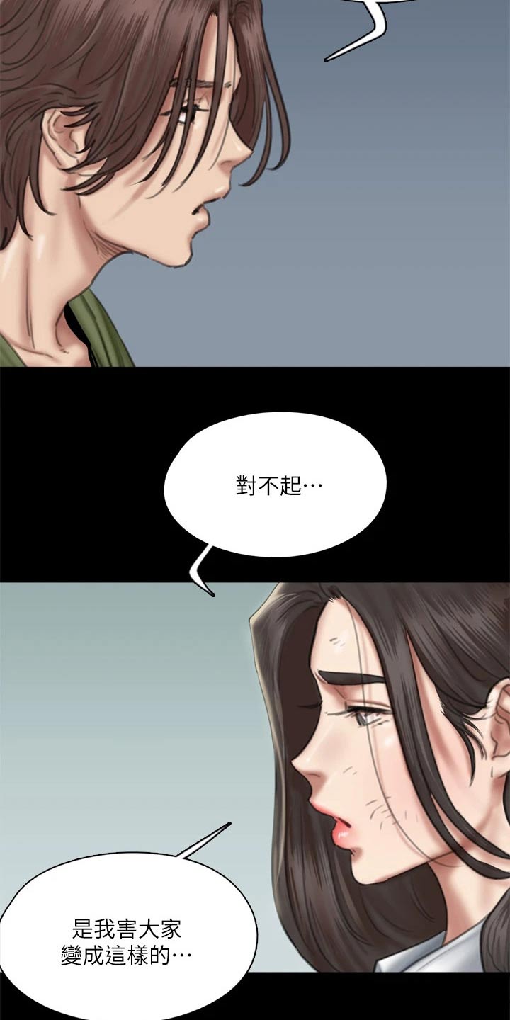kiss定律漫画漫画,第39话 398图