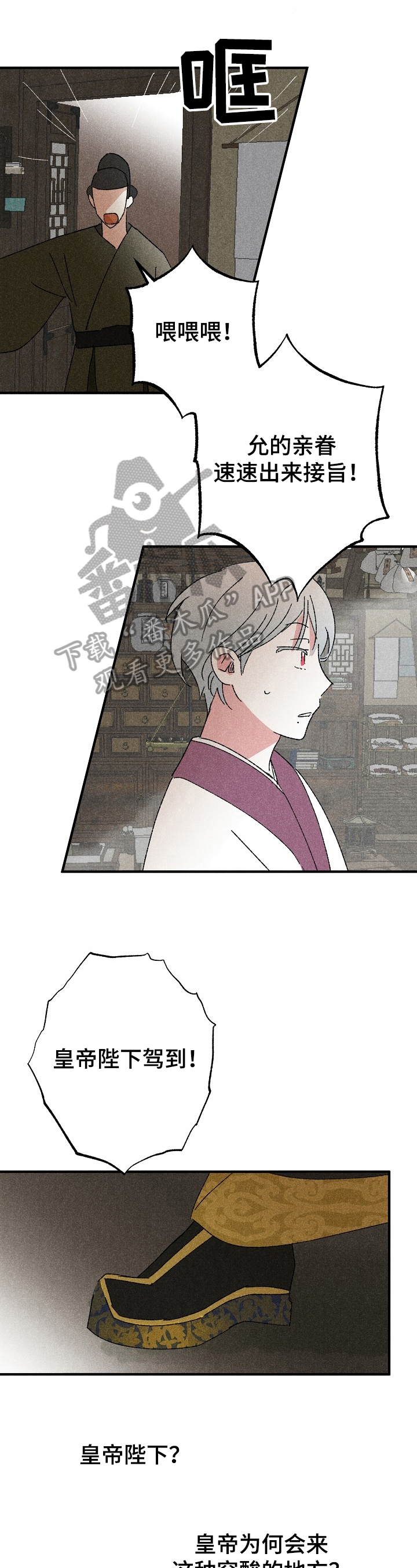 刻意练习法漫画漫画,第16话 16_网络童子8图