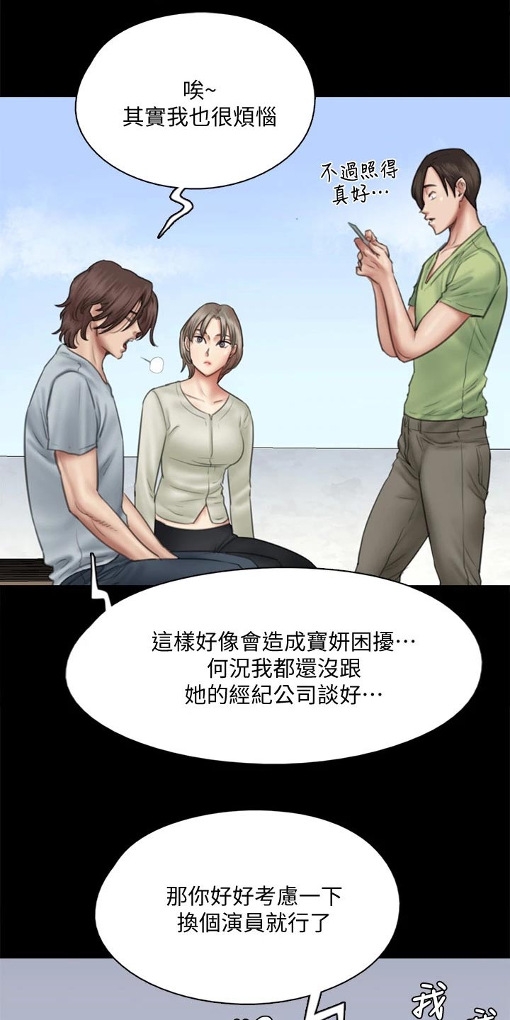 kiss定律漫画144话漫画,第109话 10910图