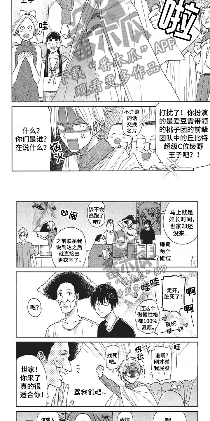 漫画kiss高甜吻戏漫画,第19话 198图