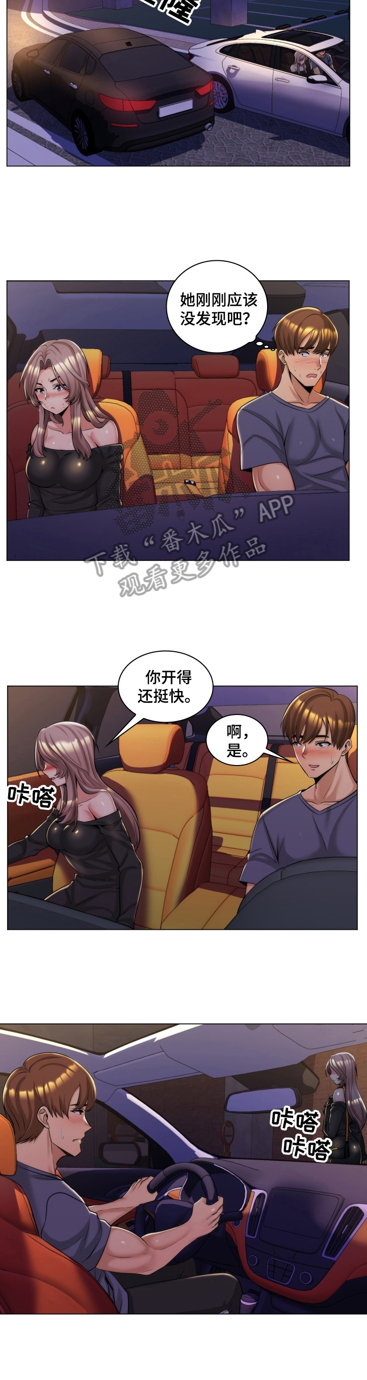 仰慕之心的意思是什么漫画,第10话 10_想道歉10图