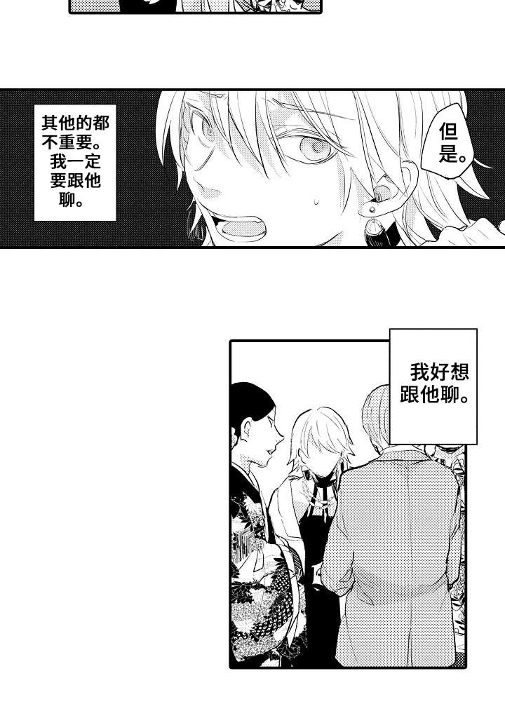 贴身护卫小说笔趣阁漫画,第25话 到你满意为止5图