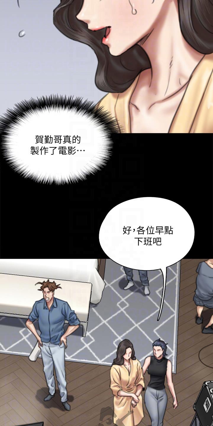 kiss定律漫画漫画,第23话 238图